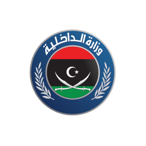 وزارة الداخلية