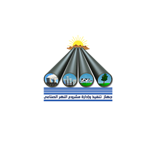 جهاز تنفيذ وإدارة مشروع النهر الصناعي